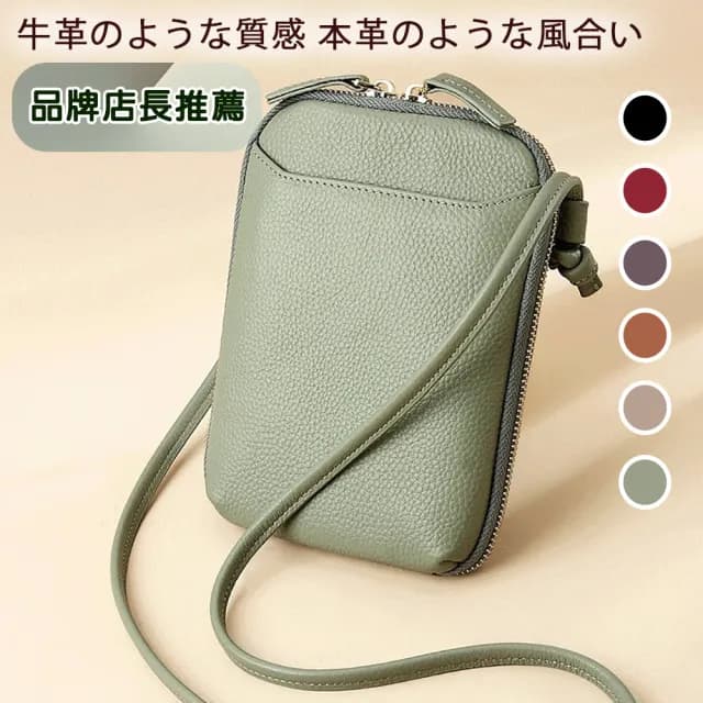 【帕格尼尼paganini】雙11 頭層牛皮時尚單肩包 手機包 真皮包包 包 斜背包 鑰匙包 零錢包