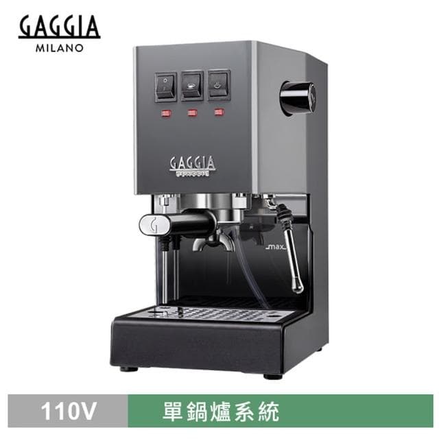 【GAGGIA】CLASSIC EVO PRO 專業半自動咖啡機-灰色(HG0195GR)