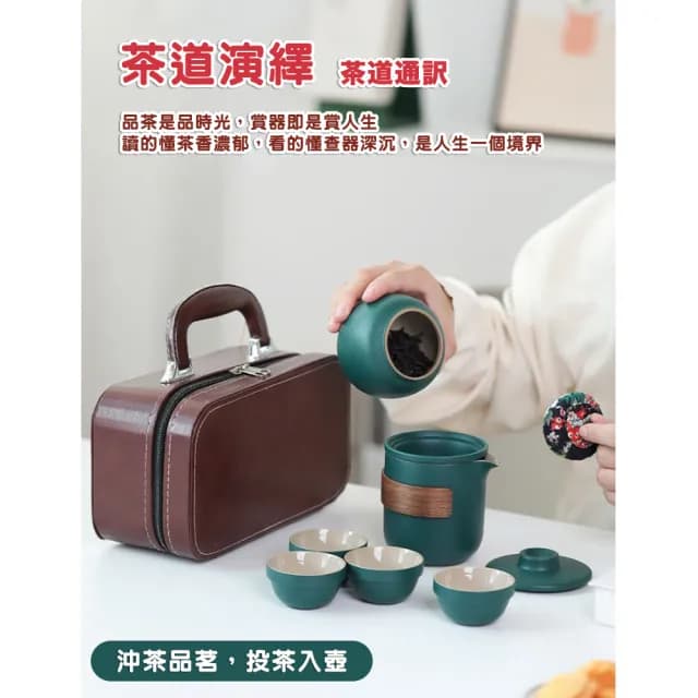 【Camping Box】輕量級旅行外出皮革職人茶具組(旅行茶具組 1壺4杯 父親節禮物)