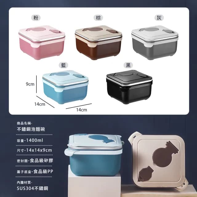 【原家居】304不鏽鋼 大容量便當盒1400ml(泡麵碗 湯麵碗 隔熱碗 雙邊餐具插孔 可瀝水)