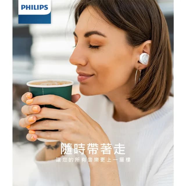【Philips 飛利浦】入耳式真無線藍芽耳機 超輕量設計無線耳機(IPX4防潑水抗汗藍芽耳機)