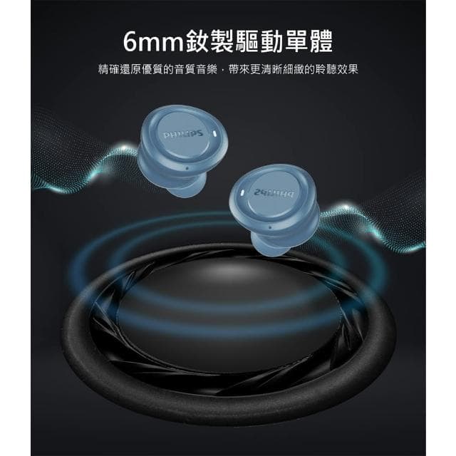 【Philips 飛利浦】入耳式真無線藍芽耳機 超輕量設計無線耳機(IPX4防潑水抗汗藍芽耳機)