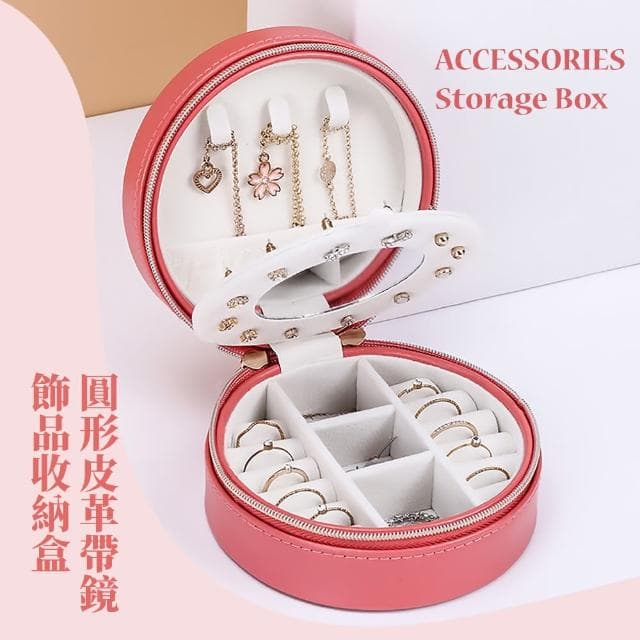 【送禮首選】質感皮革飾品收納盒-附鏡(隨身 分隔 出國旅行 化妝鏡 首飾 珠寶盒 戒指 耳環 女生禮物)
