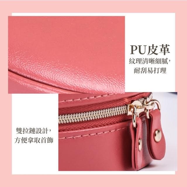 【送禮首選】質感皮革飾品收納盒-附鏡(隨身 分隔 出國旅行 化妝鏡 首飾 珠寶盒 戒指 耳環 女生禮物)