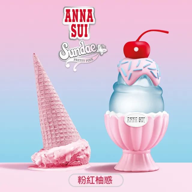 【ANNA SUI 安娜蘇】果漾聖代淡香水50ml任選-粉紅柚惑/樂夏百香/戀愛紫檸(贈童話獨角獸小香5ml.專櫃公司貨)
