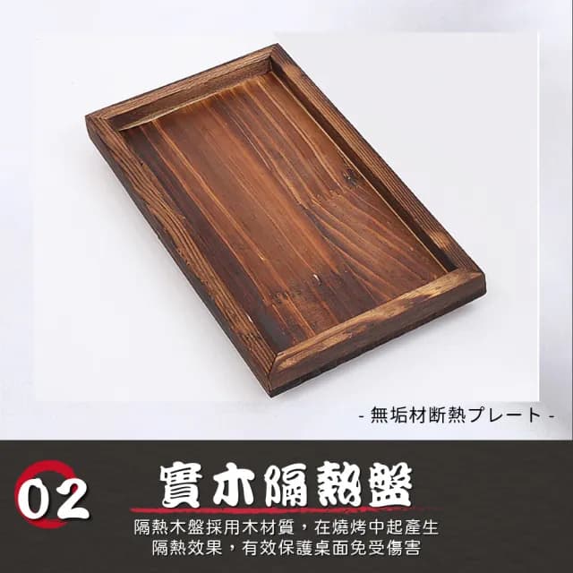 【沐森活 MuLife】日式鋁合金文字爐 24*12.5CM(單人烤爐/中秋節/烤肉爐/燒烤架)