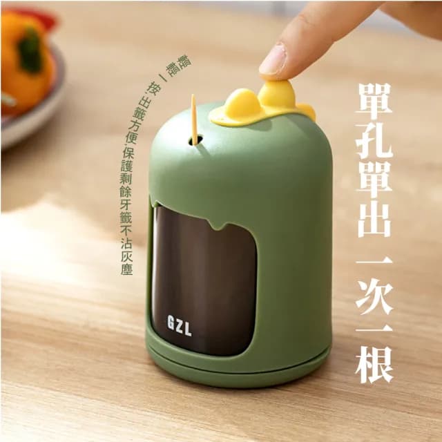 【居家用品】恐龍造型按壓式牙籤盒(防塵 剔牙 牙籤桶 牙籤筒 收納罐 一按即出 餐廚 中秋烤肉)