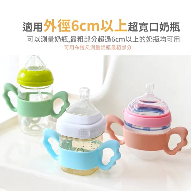 【寶寶喝】天使食品級矽膠奶瓶手柄套(寬口徑 防滑 可愛造型 安全無毒 握把 把手 幼兒輔助 嬰兒用品)