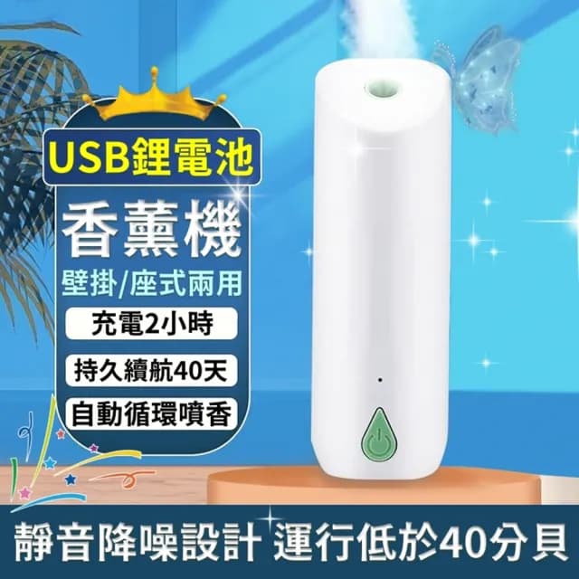 【豪麥源】香薰機+精油5入(香味隨機出貨 擴香器噴香機 香氛機 空氣清新機 芳香精油噴霧機)