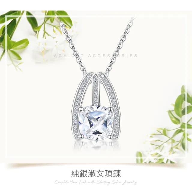【AchiCat】925純銀項鍊 璀璨晶鑽 項鍊 生日禮物  母親節禮物 CS7043