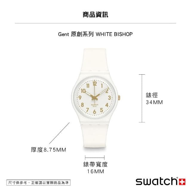 【SWATCH】Gent 原創系列手錶 WHITE BISHOP 男錶 女錶 手錶 瑞士錶 錶(34mm)