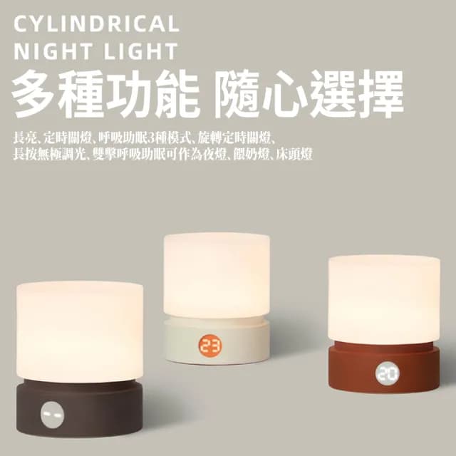 【伴你入睡】觸控床頭LED圓柱燈(歐式檯燈 小夜燈 led復古桌燈 氛圍燈 起夜哺乳燈 情人節禮物 裝飾燈)
