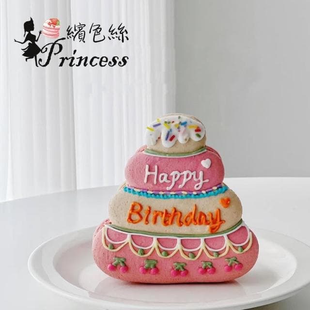 【Princess 繽色絲】生日禮物 生日蛋糕 馬卡龍蛋糕(蛋糕造型馬卡龍蛋糕 極致低糖配方)
