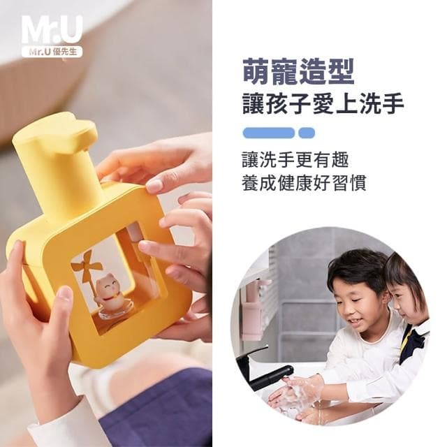 【Mr.U 優先生】自動感應泡沫給皂機  感應洗手機 白色款獨角獸 可壁掛(無印風 可壁掛 洗手乳 交換禮物)