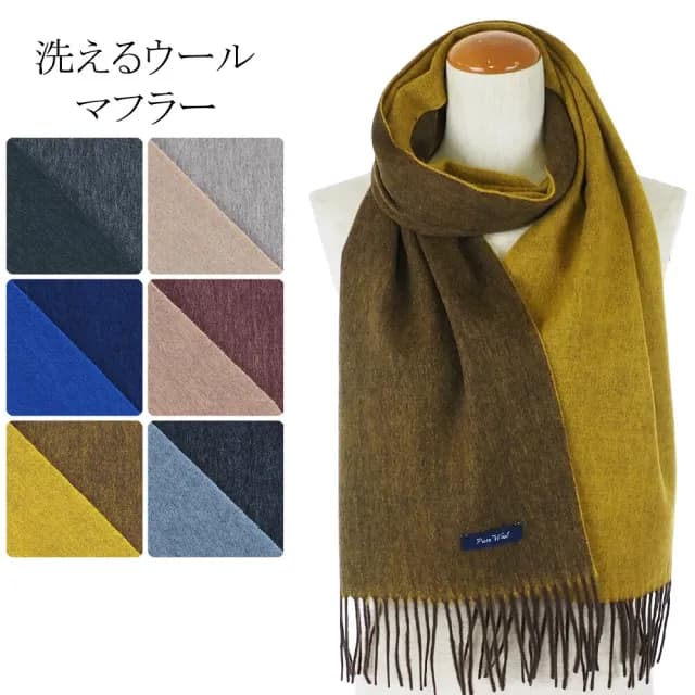 【日本SOLEIL】100%純羊毛芥末黃咖啡撞色拚色兩面雙色頂級設計柔軟保暖圍巾披肩(美麗諾羊毛)