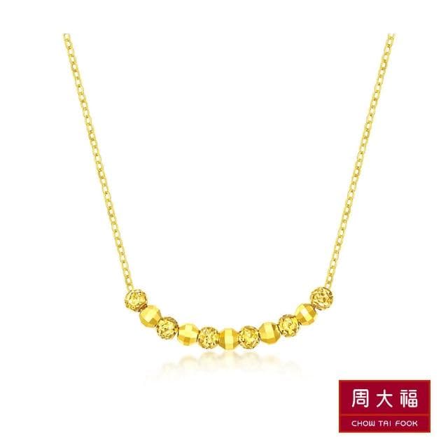 【周大福】簡約爆閃金珠鎖骨鍊黃金項鍊(鍊長37.5cm)