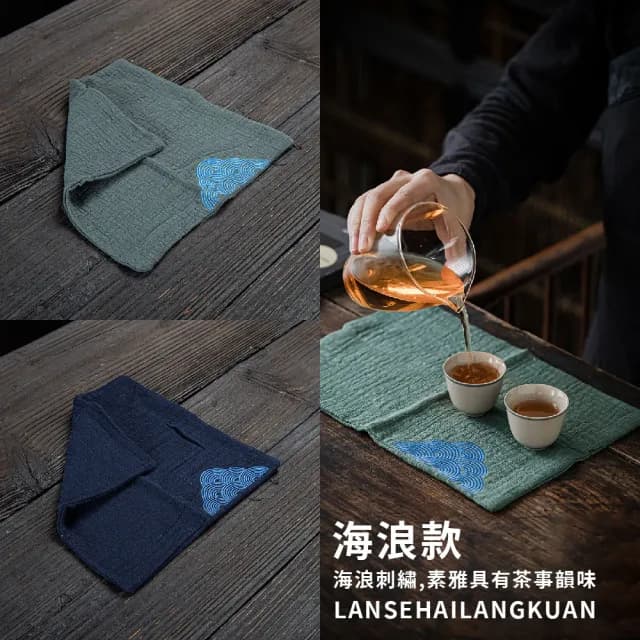 【奉茶之道】日式加厚刺繡吸水茶巾-2件套(裝飾桌布 茶墊 茶布 抹布 螢幕擦拭布 茶具 泡茶道具 茶桌清潔)