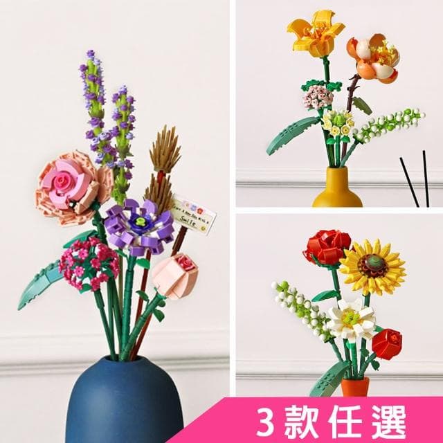 【半島良品】DIY手做積木花擺飾(仿真花 鮮花束 交換禮物 畢業禮物 聖誕禮物 生日禮物)