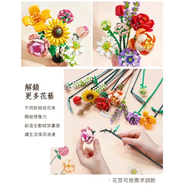 【半島良品】DIY手做積木花擺飾(仿真花 鮮花束 交換禮物 畢業禮物 聖誕禮物 生日禮物)