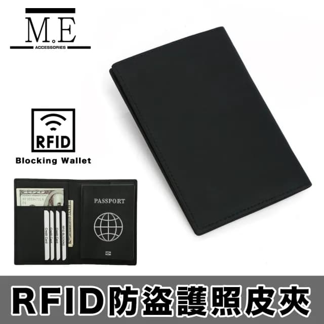 【M.E】父親節禮物 商務出國高質感皮革RFID防盜防側錄護照夾/收納包 黑