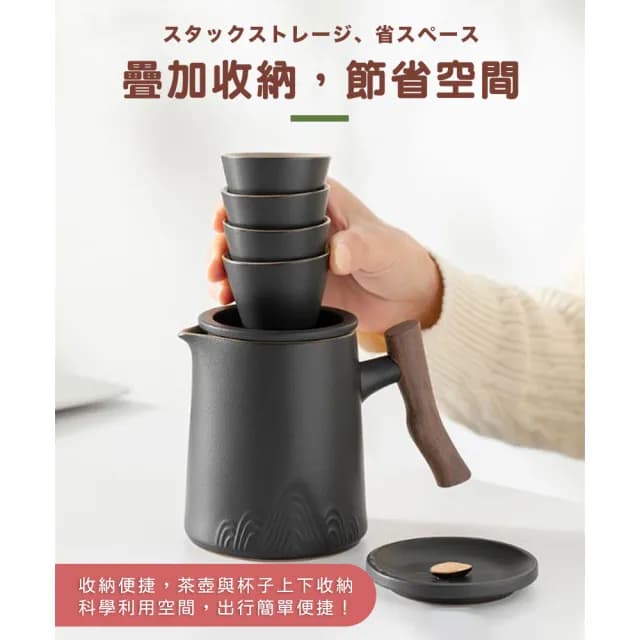 【Camping Box】邃木感木柄旅行茶杯茶壺6件組(旅行茶具組 露營茶具組 母親節禮物)
