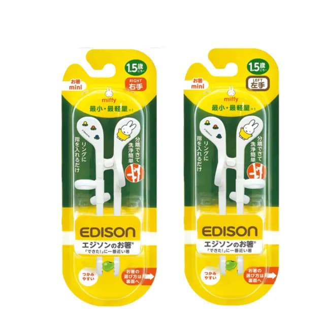【EDISON mama】米菲兒童學習筷 左手&右手(寶寶學習餐具)