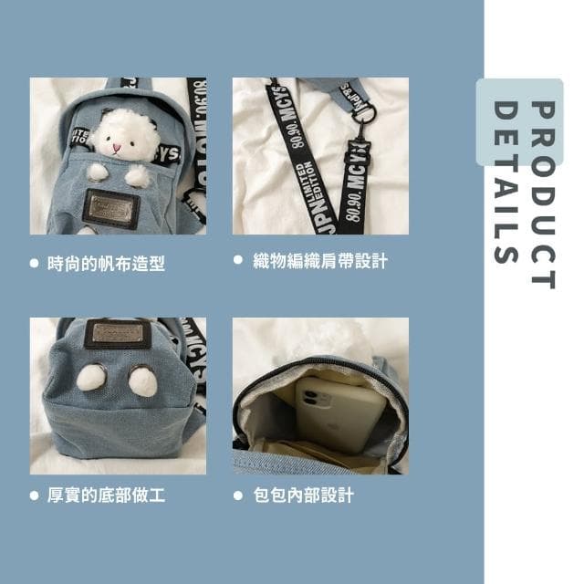 【可愛小動物】母親節禮物 ins韓版毛絨小羊帆布挎包(玩偶小包包 胸包 手機包 斜挎包 單肩包 斜