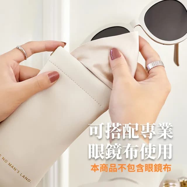 【小物收納】文青皮革自動閉合眼鏡收納袋(太陽眼鏡 墨鏡 收納盒 飾品盒 眼鏡袋 彈片包 零錢包 多功能 耳機)