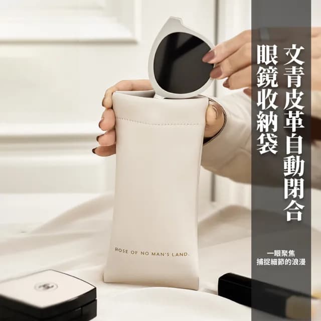 【小物收納】文青皮革自動閉合眼鏡收納袋(太陽眼鏡 墨鏡 收納盒 飾品盒 眼鏡袋 彈片包 零錢包 多功能 耳機)