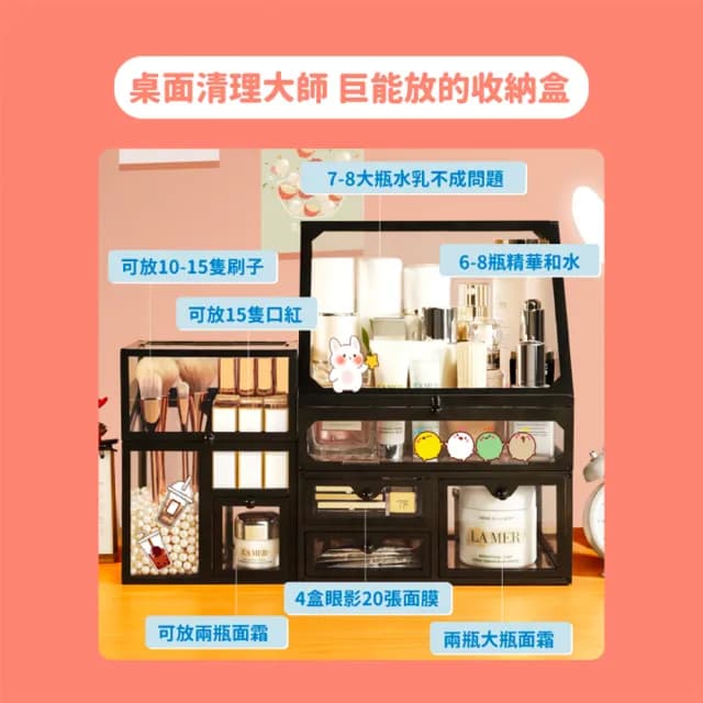 【Light Live】防水防塵黑邊化妝品收納盒(化妝收納 保養品收納 收納架 飾品收納 化妝品收納櫃 刷具收納)