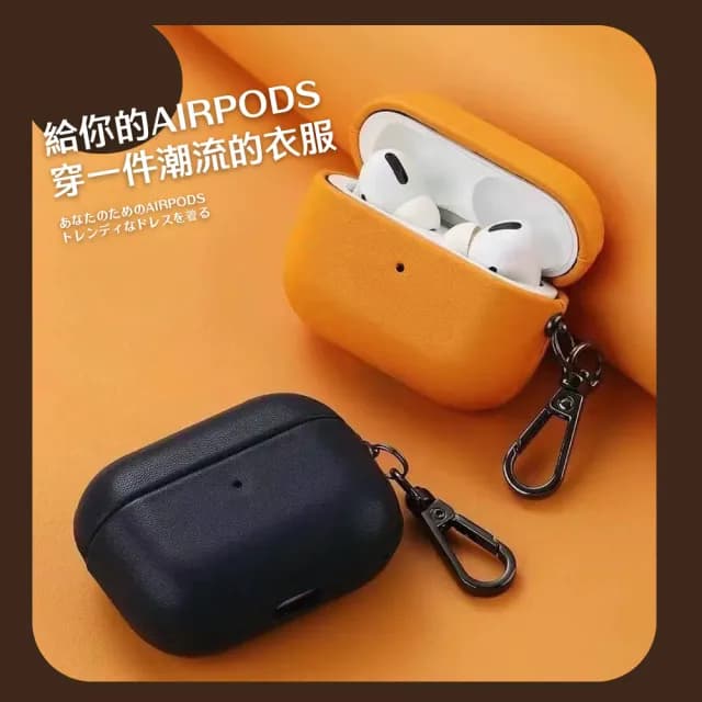 【皮質保護】質感airpods3皮革藍芽耳機套(掛扣 軟殼 防摔 充電盒保護殼 保護套 apple 無線耳機 配件)