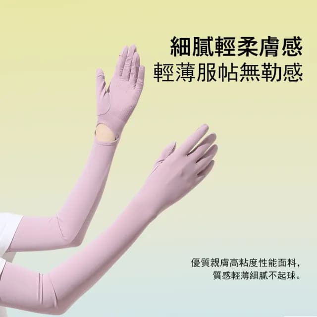 【Kyhome】戶外抗UV防曬冰絲涼感袖套 冰絲手套 翻蓋觸屏手套 UPF50+防紫外線 運動/戶外作業/騎行 交換禮物