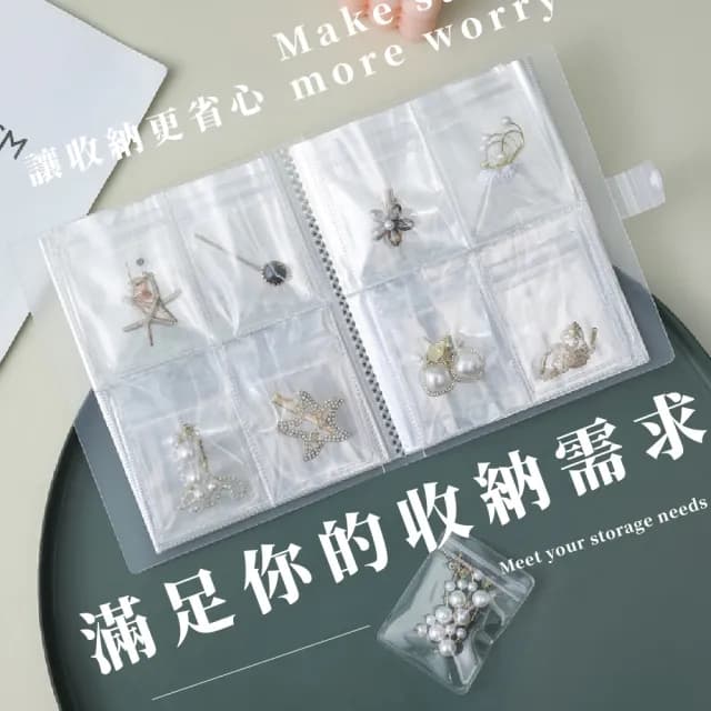 【收納冊子】ins防氧化飾品收納袋160格(防塵袋 項鍊 首飾 耳環 手鍊 耳飾 收納簿 珠寶 相冊 相簿)