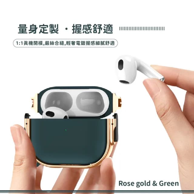【奢華美】輕奢電鍍airpods3保護殼(質感小眾 防摔保護套 無線藍牙耳機 apple 鑰匙圈 生日禮物)