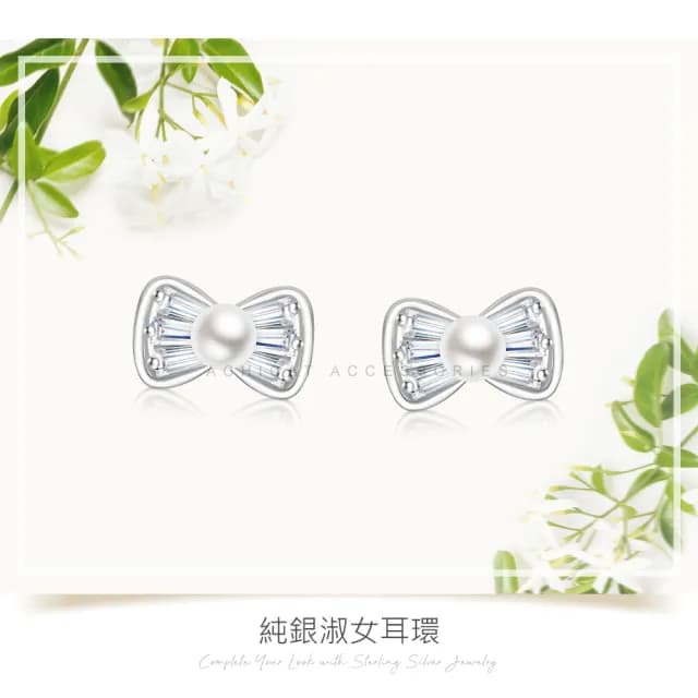 【AchiCat】925純銀珍珠耳環．耳針式(送閨蜜．新年禮物．母親節禮物)