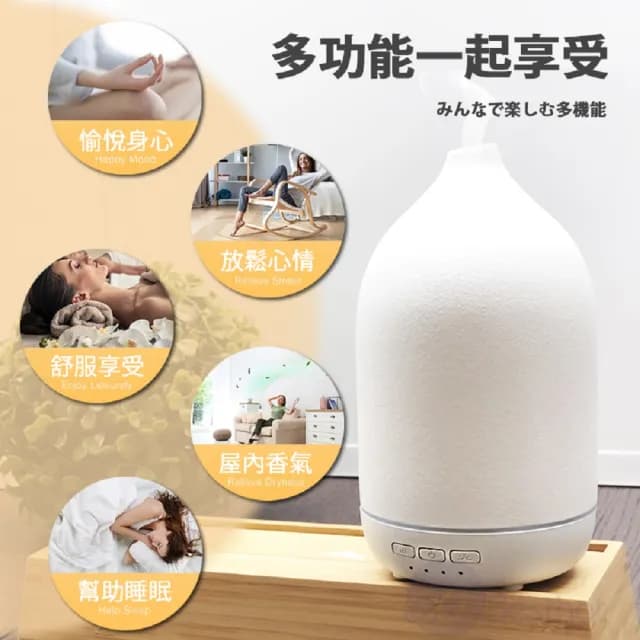 【BESTHOT】天然陶瓷精油香薰機-贈精油一瓶(水氧機 加濕器 精油機 香薰機 擴香機 小夜燈)