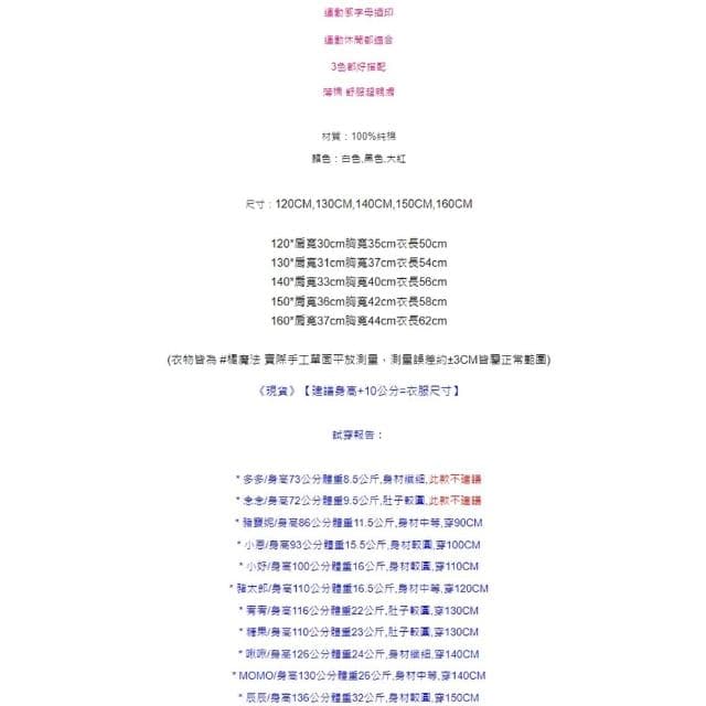 【橘魔法】運動字母插印短袖上衣 (大童 T恤 棉T 運動服 童裝 男童 兒童)