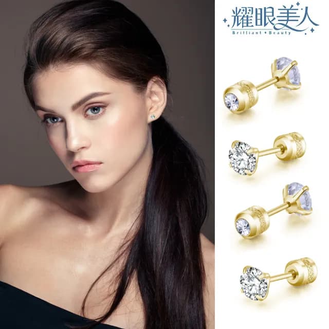 【耀眼美人】閃耀金色雙鋯石鑽鈦閃耀不鏽鋼耳環兩組入(好運節/造型美容美感品味)