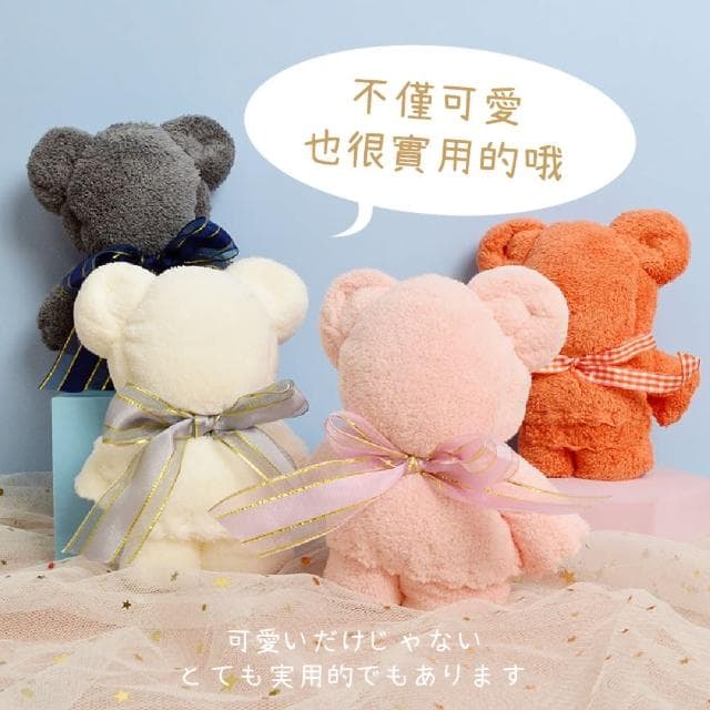 【婚禮小物】ins送禮伴手禮小熊造型毛巾(珊瑚絨 吸水毛巾 洗臉毛巾 擦髮巾 畢業 兒童 小花童 禮物)