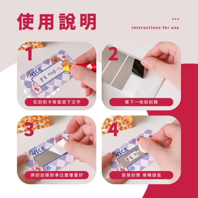 【DIY小禮物】可愛創意抽獎刮刮卡-20入(DIY 生日 趣味 驚喜卡 獎勵卡 摸彩 尾牙)