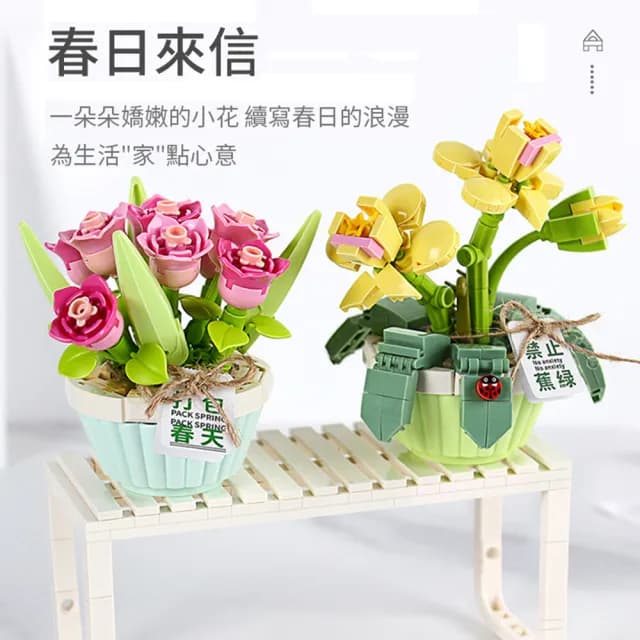 【半島良品】DIY手做積木/微觀花卉系列(LOZ積木花 仿真花 鮮花束 交換禮物 畢業禮物 聖誕禮物 生日禮物)