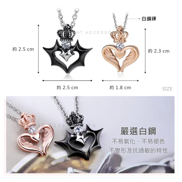 【AchiCat】情侶對鍊．項鍊． 惡魔 天使(新年禮物)