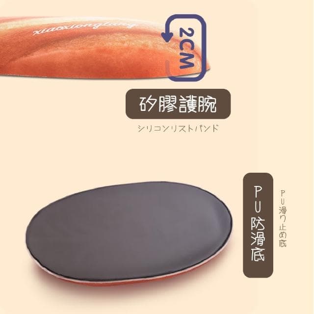 【柔軟觸感】冰絲矽膠麵包造型可愛護腕墊(支撐墊 手腕墊 手托 滑鼠護腕 鼠標墊 辦公用品 交換禮物)