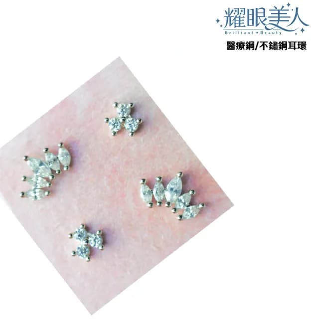 【耀眼美人】三五繁星鈦鋼/不鏽雙鋯石鑽耳環(爸氣購物節兩組入/過爐款不鏽鋼/鈦鋼/雙鋯石鑽轉式耳環)
