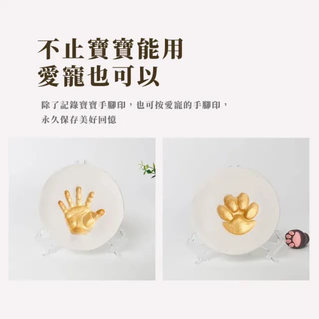 【成長紀錄】DIY寶寶寵物手腳紀念印泥套組(彌月 拓印 手足印泥 滿月禮物 周歲禮 紀念禮物 生日禮物)