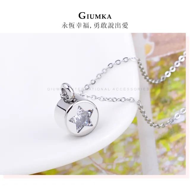 【GIUMKA】快速．項鍊．祈願流星．玫金白鋯(情人節禮物)