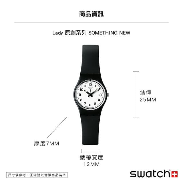 【SWATCH】Lady 原創系列 SOMETHING NEW 女錶 手錶 瑞士錶 錶(25mm)