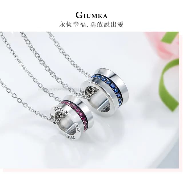 【GIUMKA】快速倉．項鍊．財運滾滾來．滾輪造型(情人節禮物)