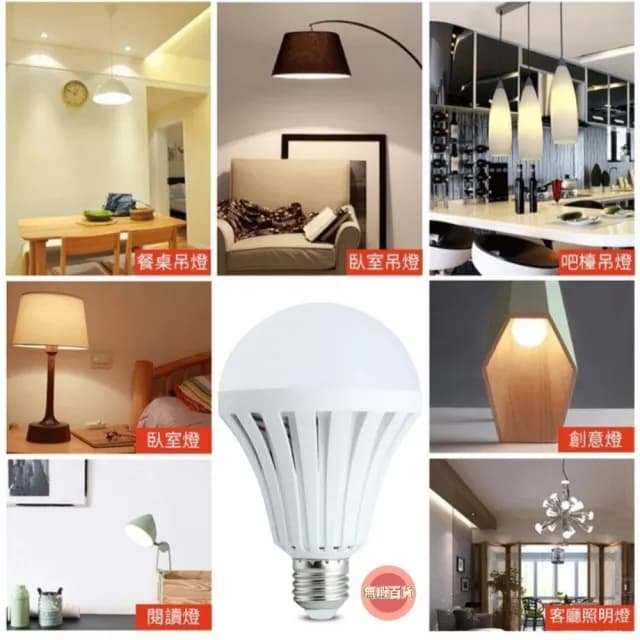 LED白光省電節能萬用燈泡 9W(燈泡 智能燈泡 手電筒)