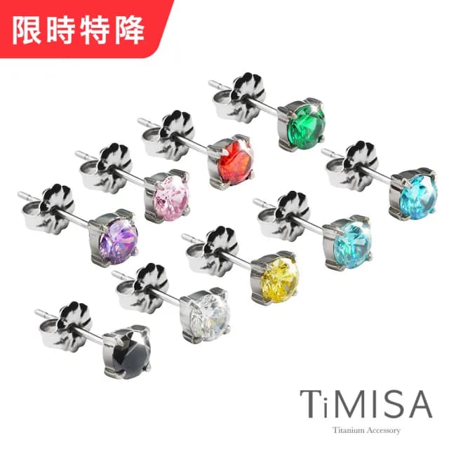 【TiMISA】純淨 純鈦耳針一對(9色可選)